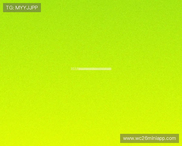 2022卡塔尔世界杯积分表实时更新与比赛结果影响分析 2022卡塔尔世界杯积分表实时更新与比赛结果影响分析