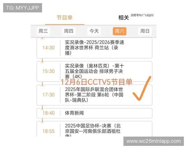 2026世界杯在线直播时间安排,掌握每场比赛的直播时间表和观看方式 2026世界杯在线直播时间安排,掌握每场比赛的直播时间表和观看方式