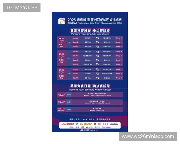 2026世界杯亚洲区预选赛方案对赛事组织与安全保障的具体要求 2026世界杯亚洲区预选赛方案对赛事组织与安全保障的具体要求