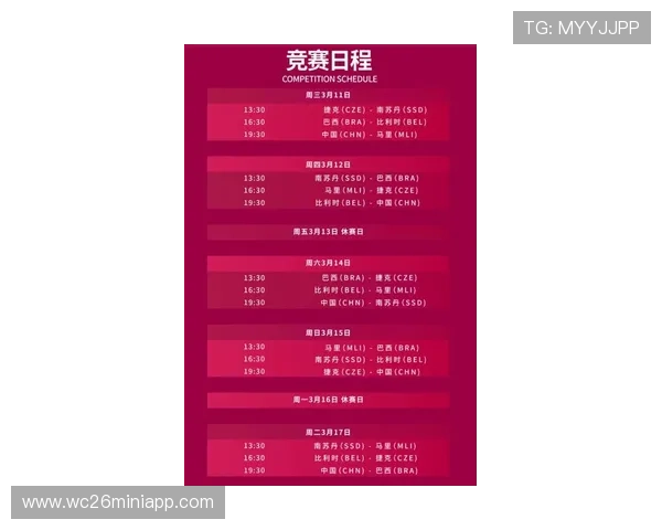 2026年世界杯比赛时间表详细安排及各场比赛时间一览