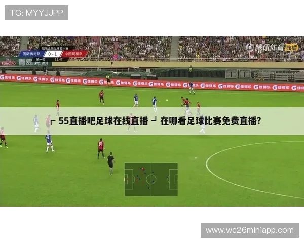 世界杯在线直播在线观看指南，轻松掌握比赛最新动态