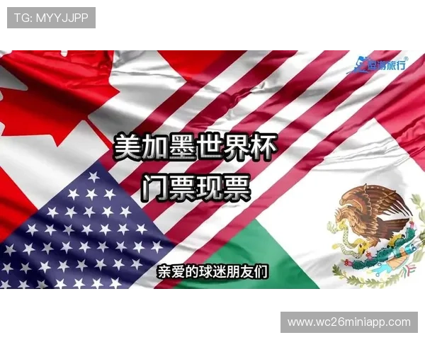 2026年美加墨世界杯比赛时间及休斯敦门票预订流程详解，确保不错过精彩赛事