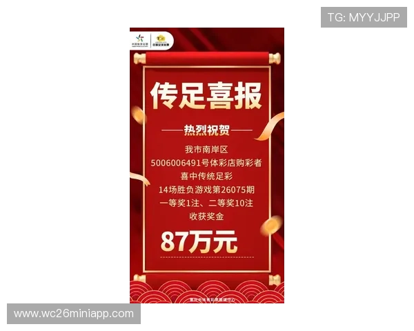 中国体育彩票中奖故事分享激励更多玩家积极参与购彩