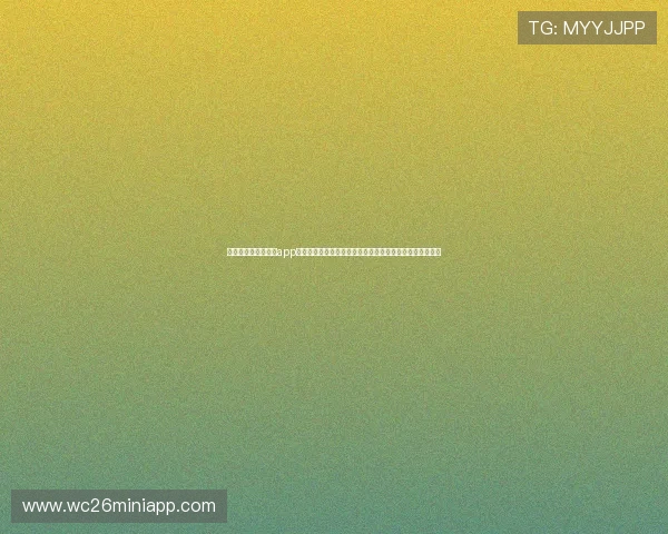 体彩世界杯足球竞猜app：用户评价与口碑分析助你选择最值得信赖的足球竞猜平台