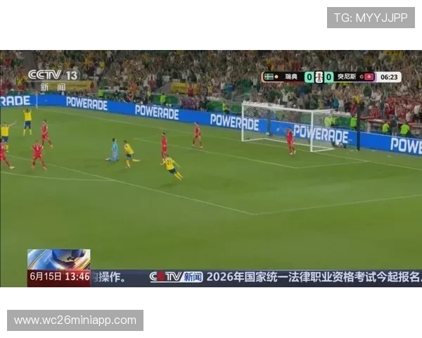 2026年世界杯瑞典VS突尼斯比赛网络直播地址及赛事亮点全方位解析
