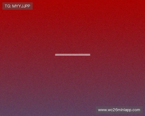 加拿大与卡塔尔世界杯比赛海报中的色彩搭配与品牌形象塑造策略