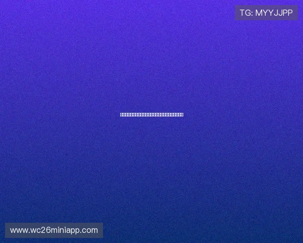 米兰足彩推荐最新分析助你精准把握比赛走势与投注策略